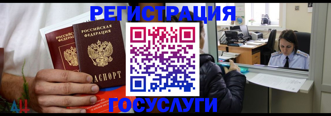 купить прописку в Новокузнецке