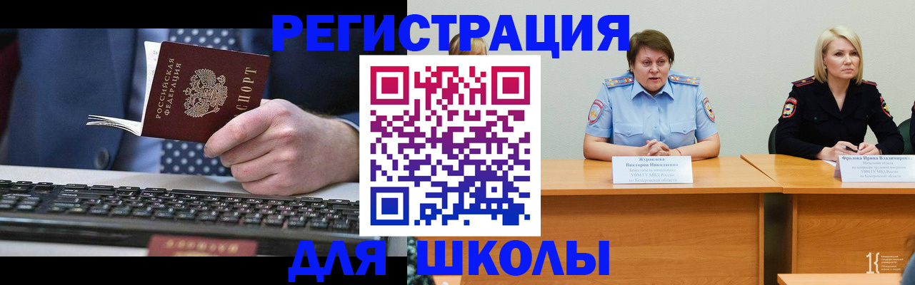 временная регистрация недорого в Новокузнецке